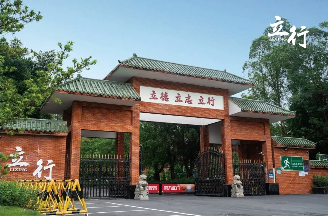 中考复读