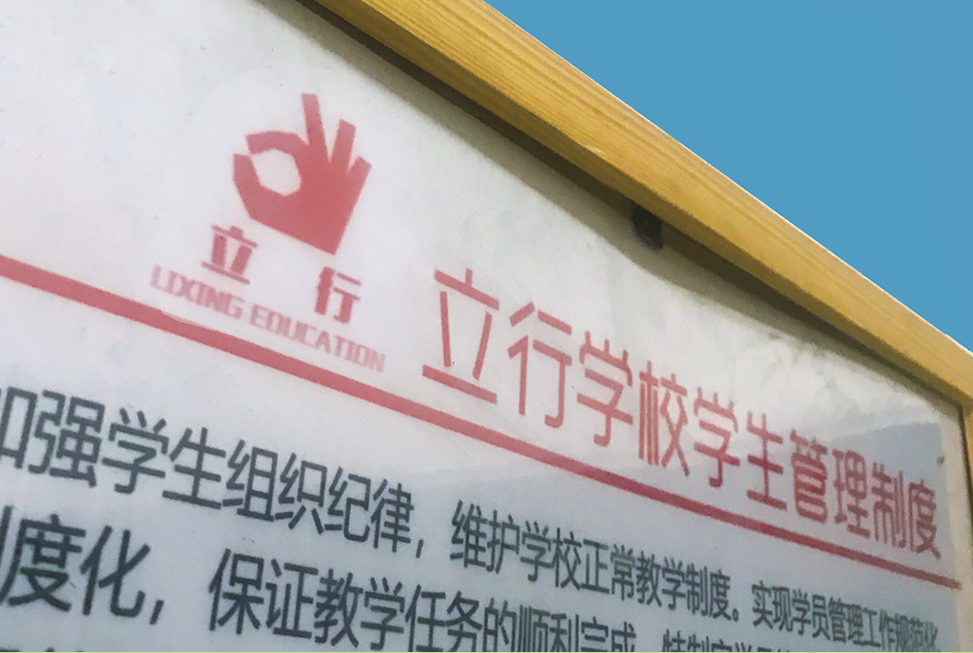 严格管理