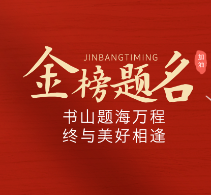 高考复读经验与复读避坑指南