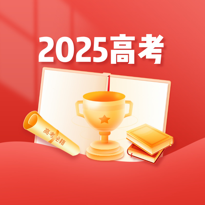 最早7月8日开始录取！2025广东艺体类高考录取日程正式公布！