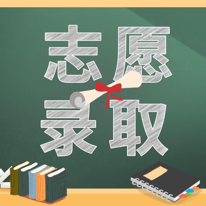 高考退档与滑档的区别及应对策略